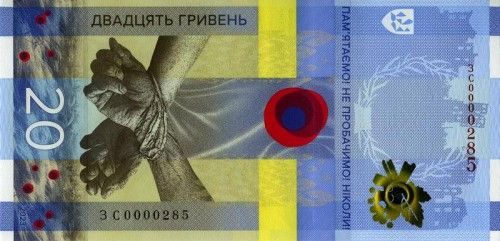 Design of the Ukrainian hryvnia: history of appearance, further evolution and authors