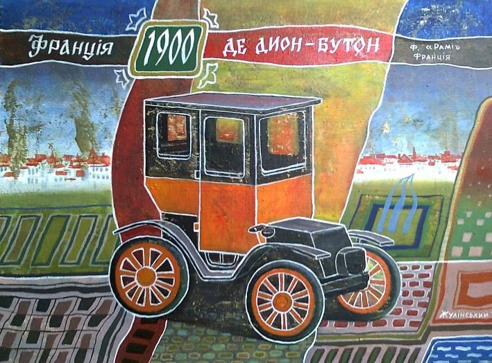 Painting «Retrocar», acrylic, canvas. Painter Zhulinskyi Mykola. Buy painting