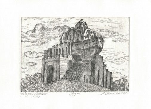 Painting «Golden Gates in Kyiv», etching, paper. Painter Maslova Marianna. Buy painting