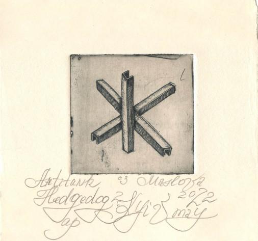 Картина «Крестики-нолики 2», офорт, бумага. Художница Маслова Марианна. Купить картину